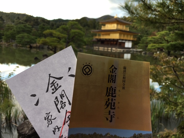 Series Let S Go To Kinkakuji Temple Golden Temple In Autumn 公式 M S Hotel エムズホテル 京都市内最大級の約40棟2 000室を展開するデザイナーズホテルグループ