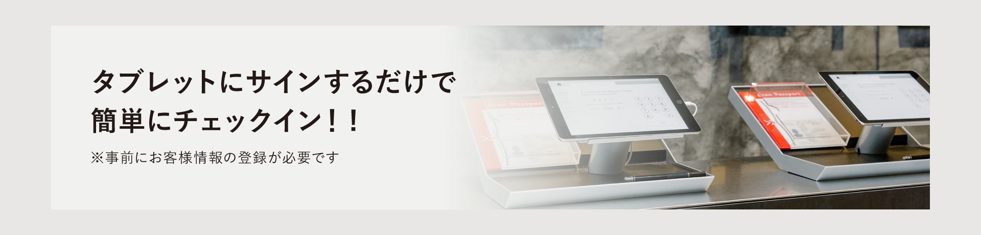 チェッキーノサービス駅前チェックイン