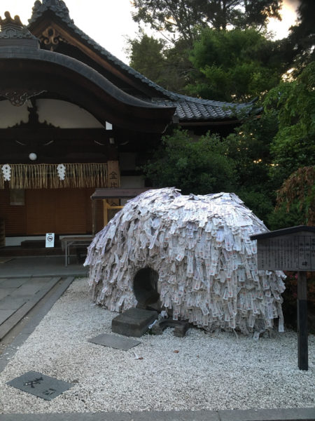 縁切り神社 パワースポット 安井金比羅宮 京都 公式 M S Hotel エムズホテル 京都に生まれ京都で育つデザイナーズホテルグループ