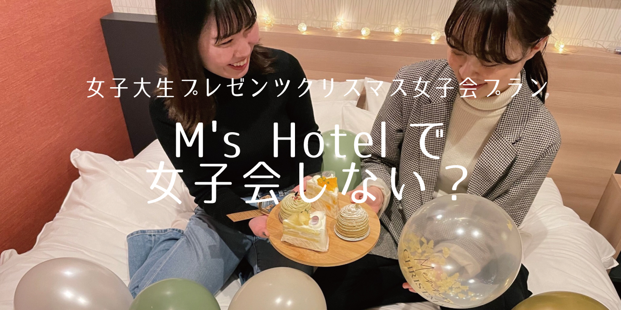 公式 M S Hotel エムズホテル 京都に生まれ京都で育つデザイナーズホテルグループ 公式 M S Hotel エムズホテル 宿泊予約サイト 京都駅 河原町 四条烏丸 四条大宮エリアに立地 M S Hotelグループは京都品質のおもてなしにこだわり みなさまのお越しを